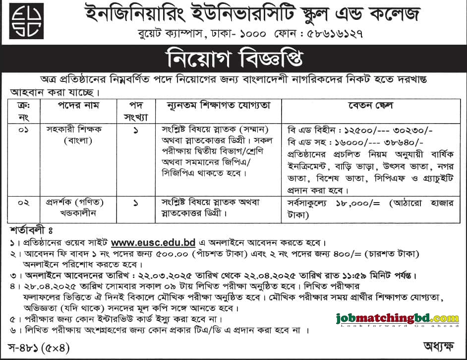 Teacher Job in Dhaka Circular 2025