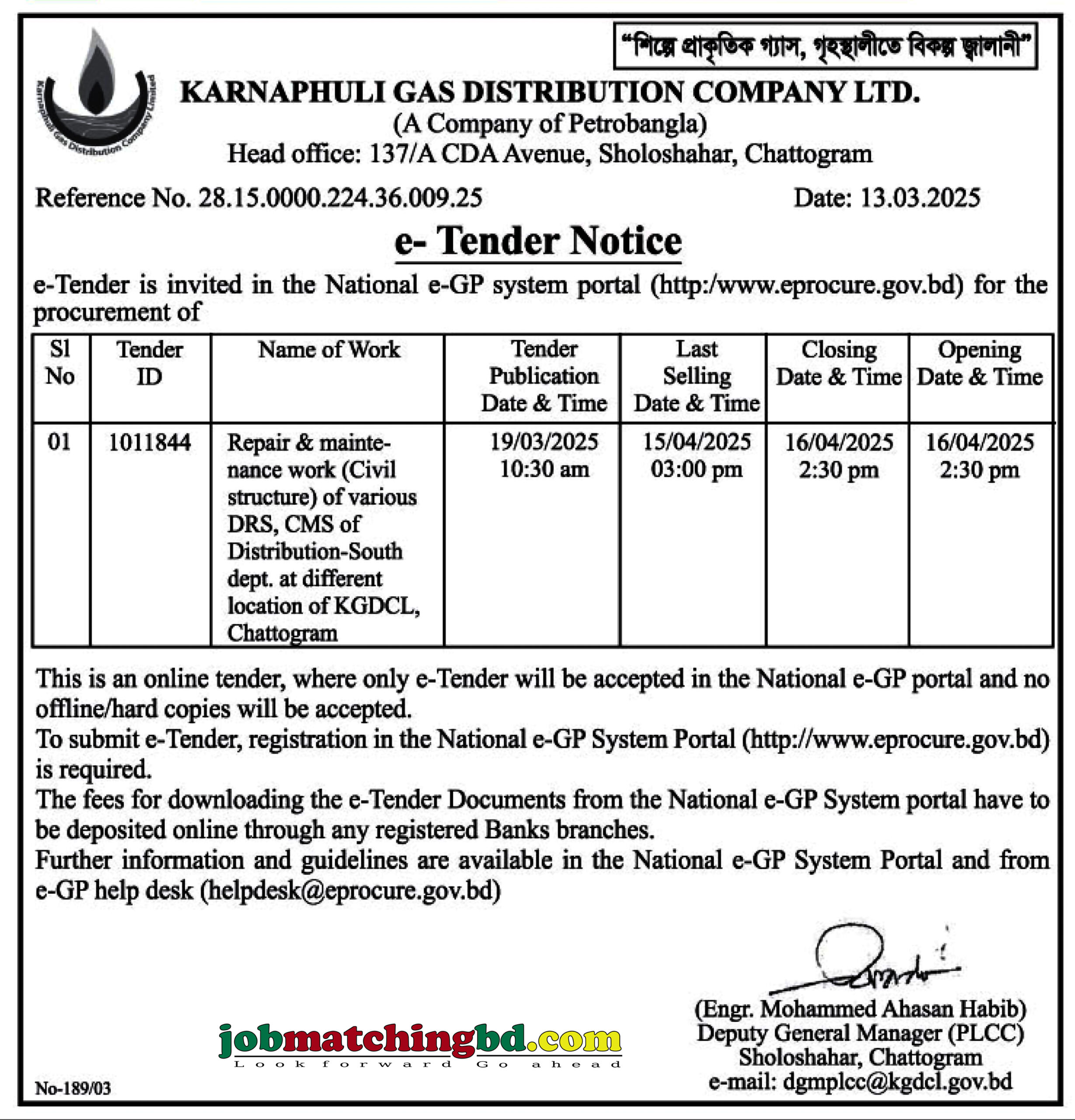 Karnaphuli Gas Distribution Company