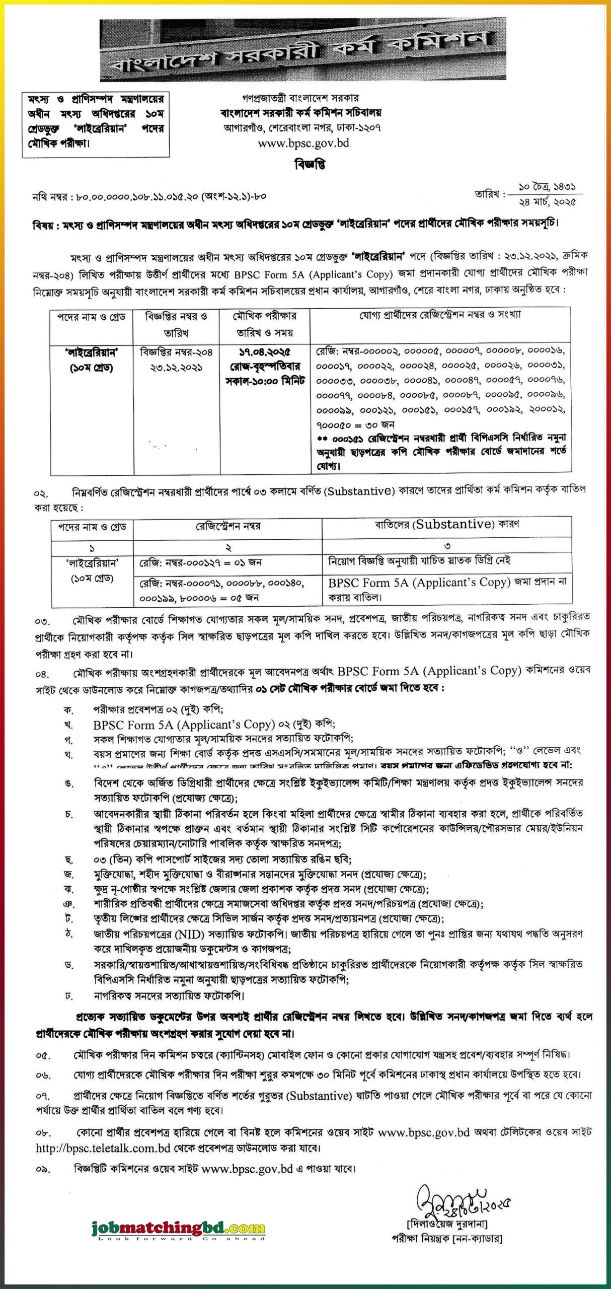 Ministry of Fisheries and Livestock