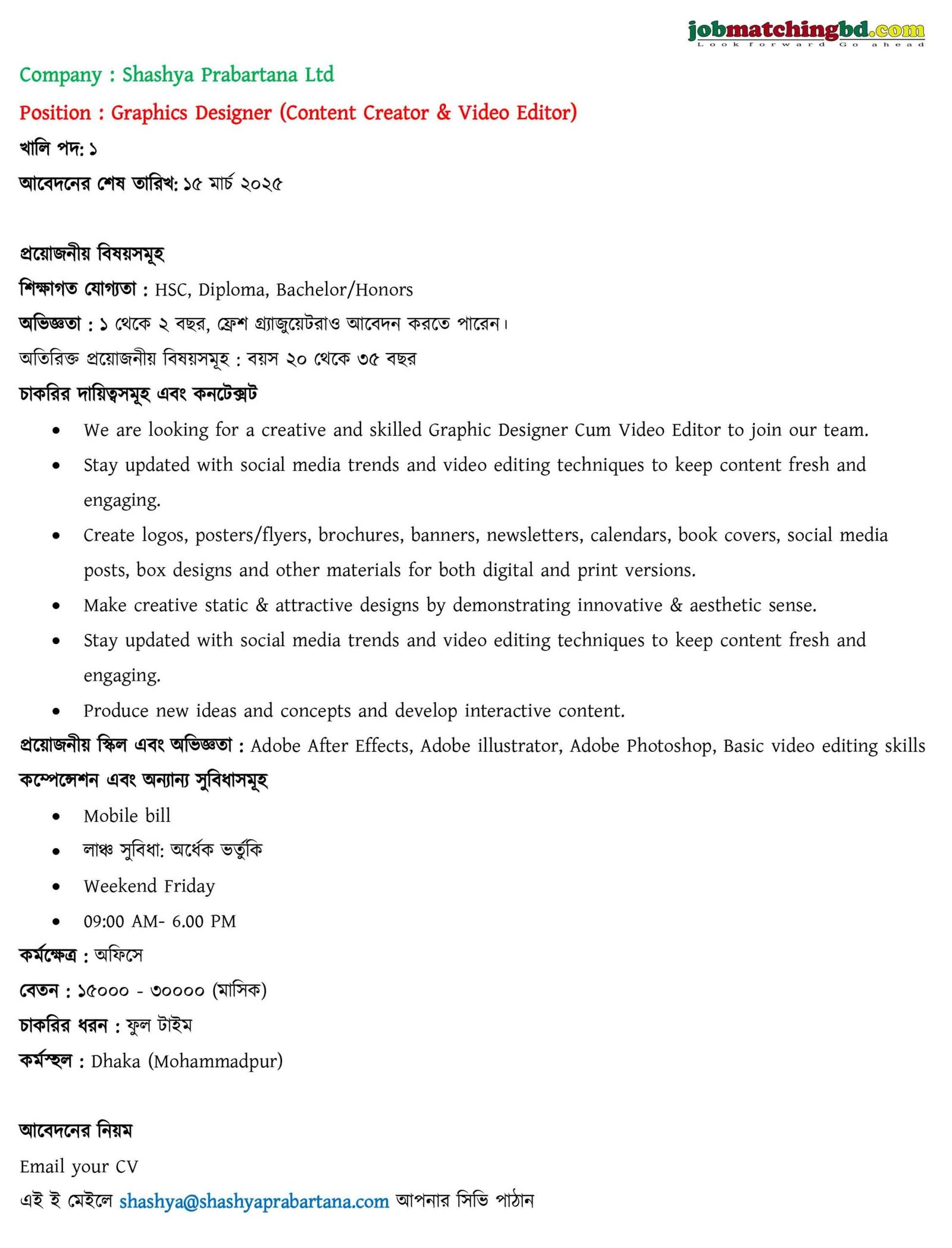 IT Jobs in Bangladesh
