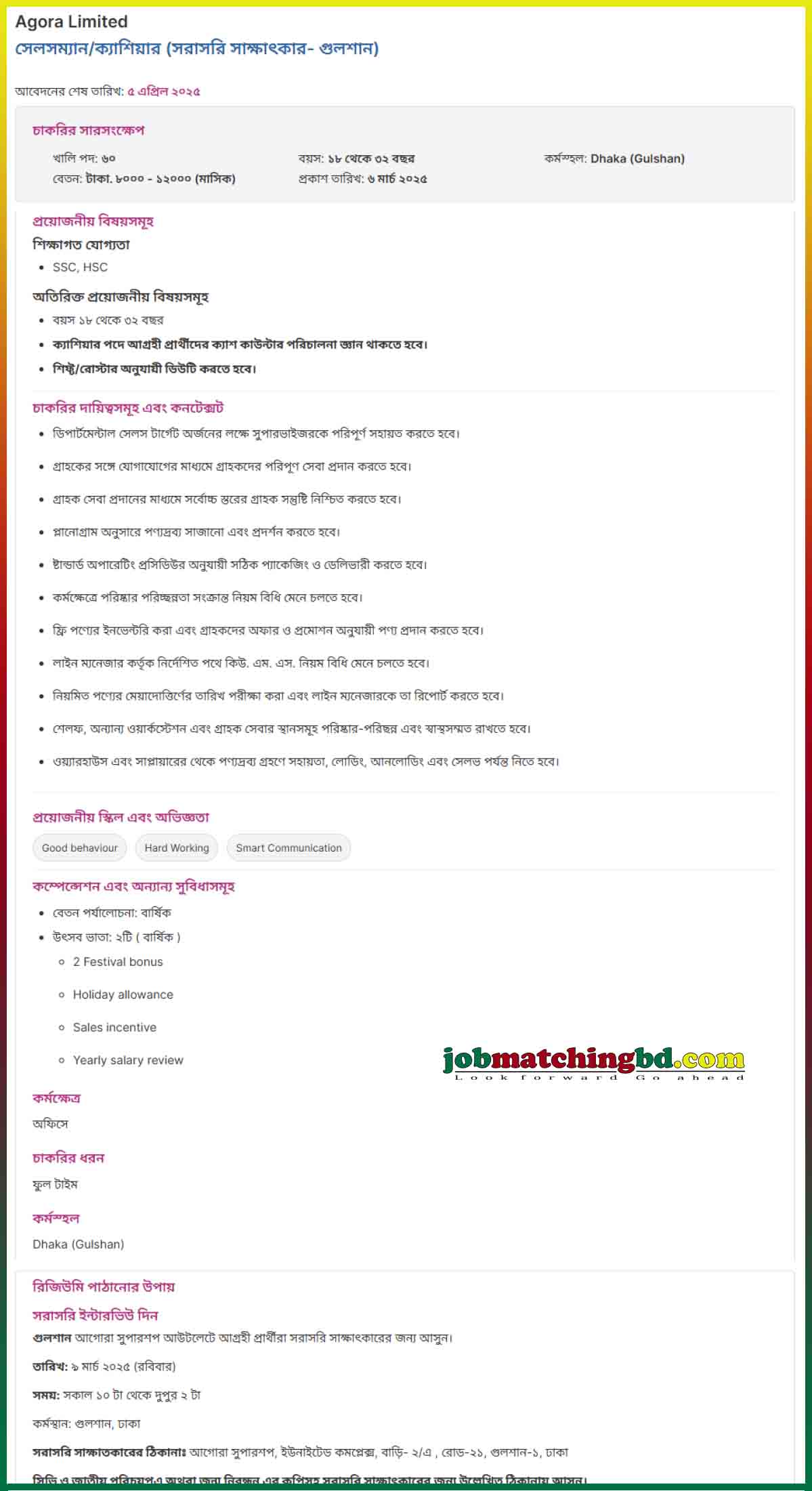 Accounting Jobs in Bangladesh