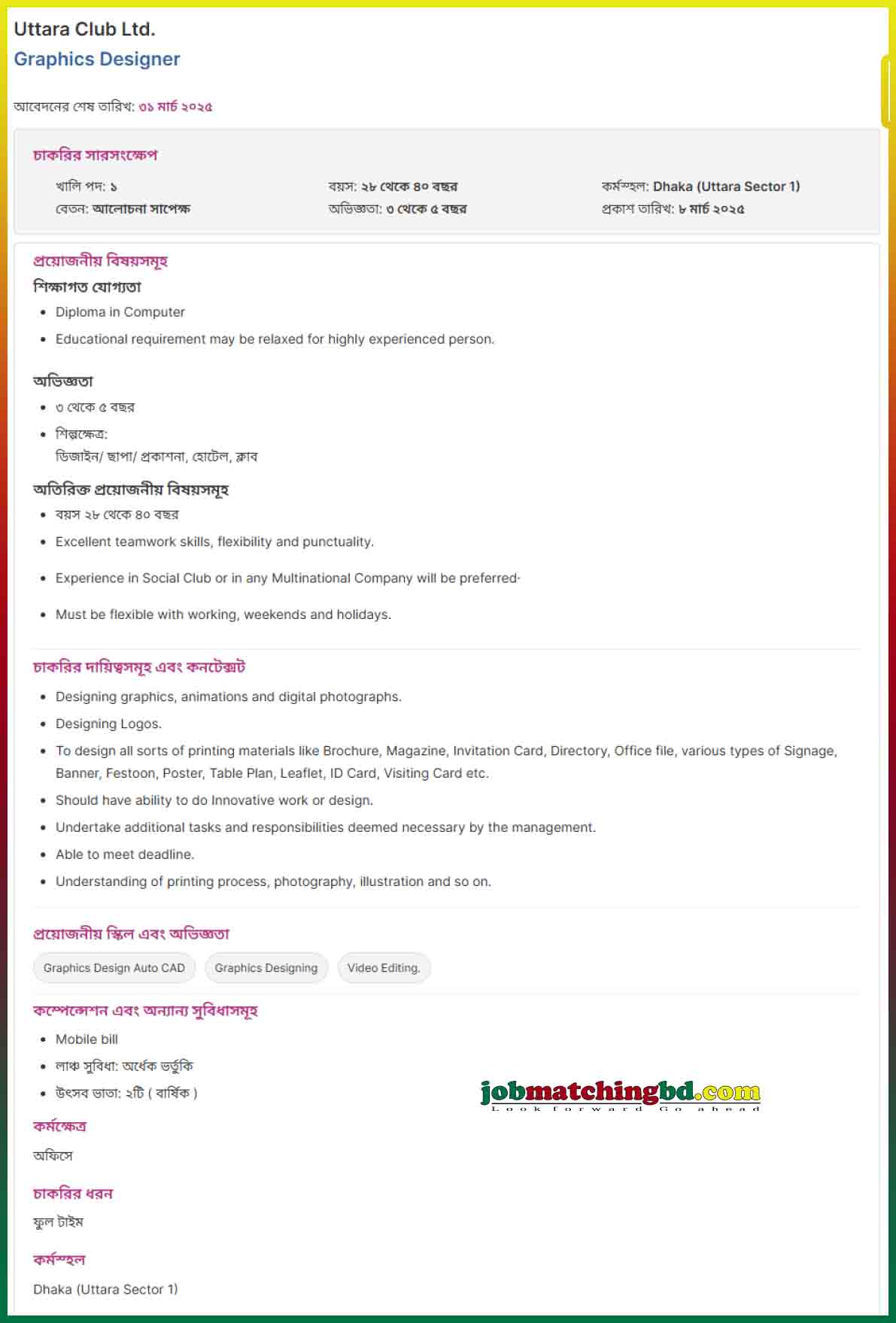 IT Sector Job in Bangladesh