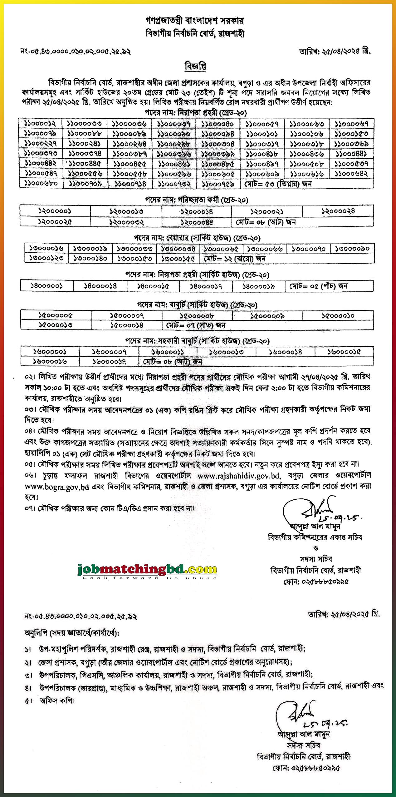 Deputy Commissioner Office