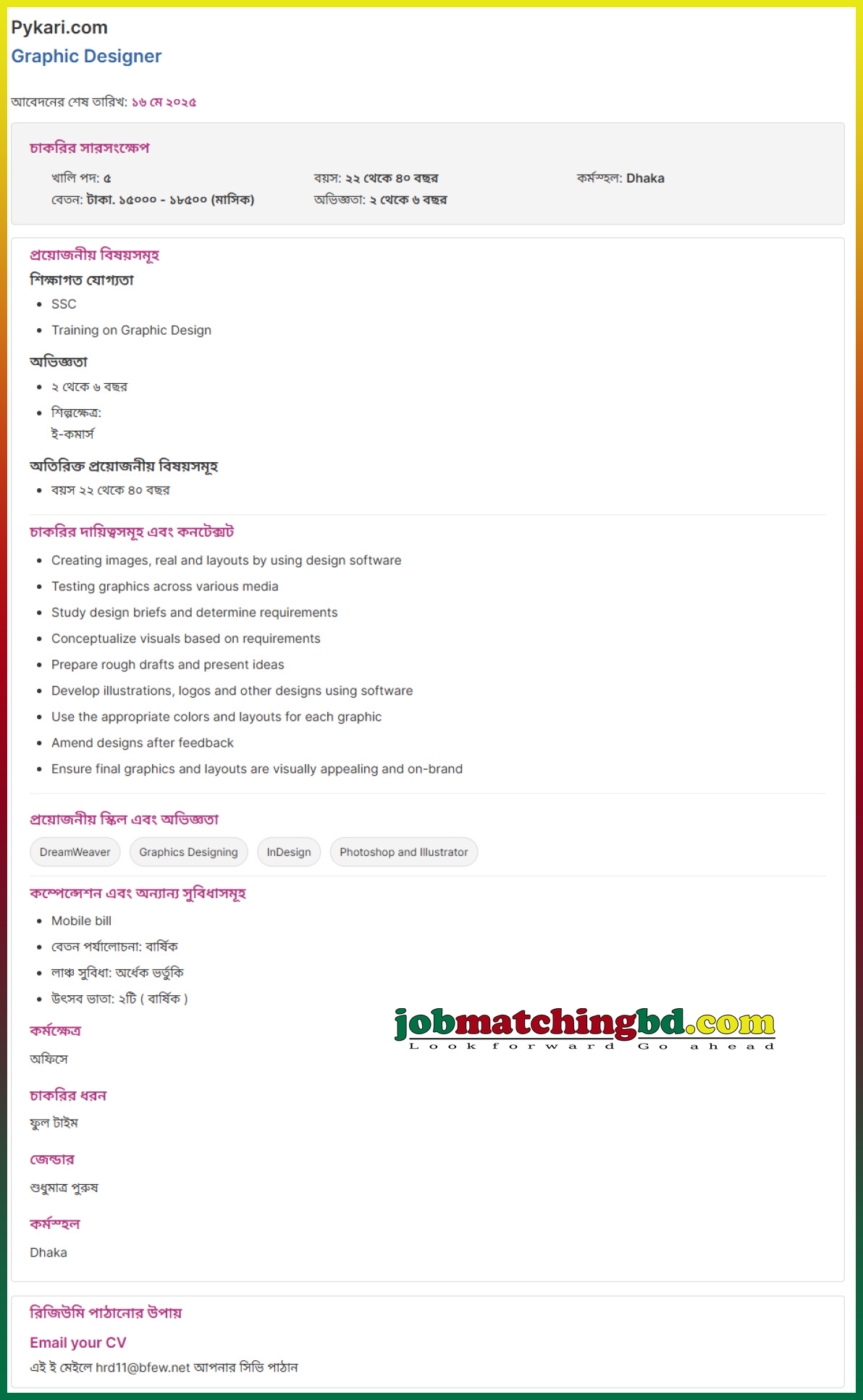 Graphic Designer Job