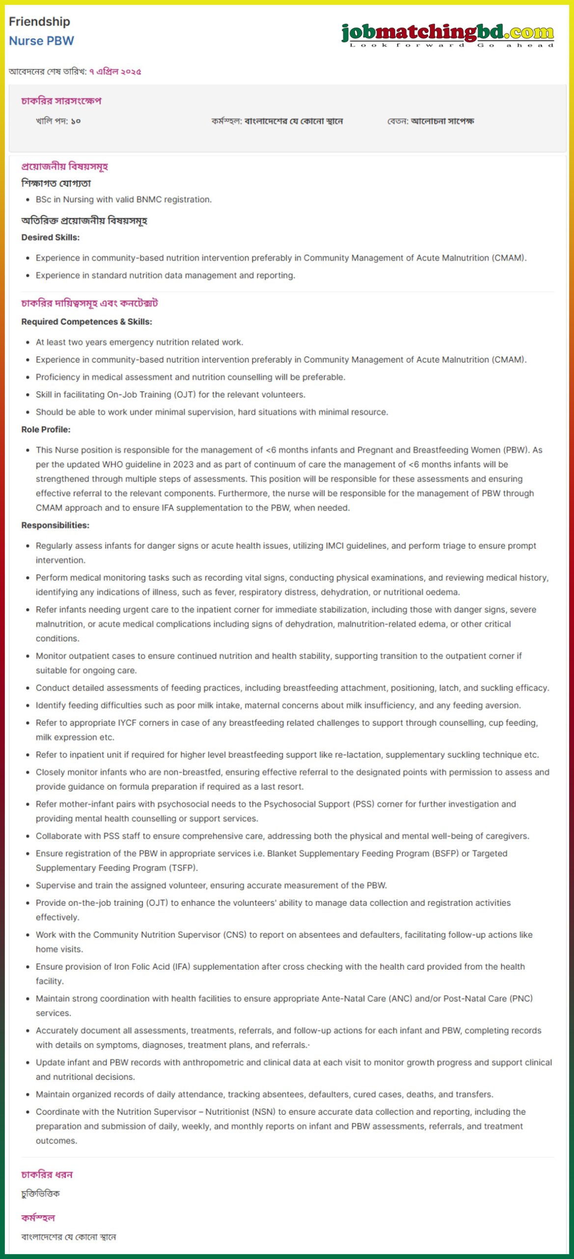 Medical Job