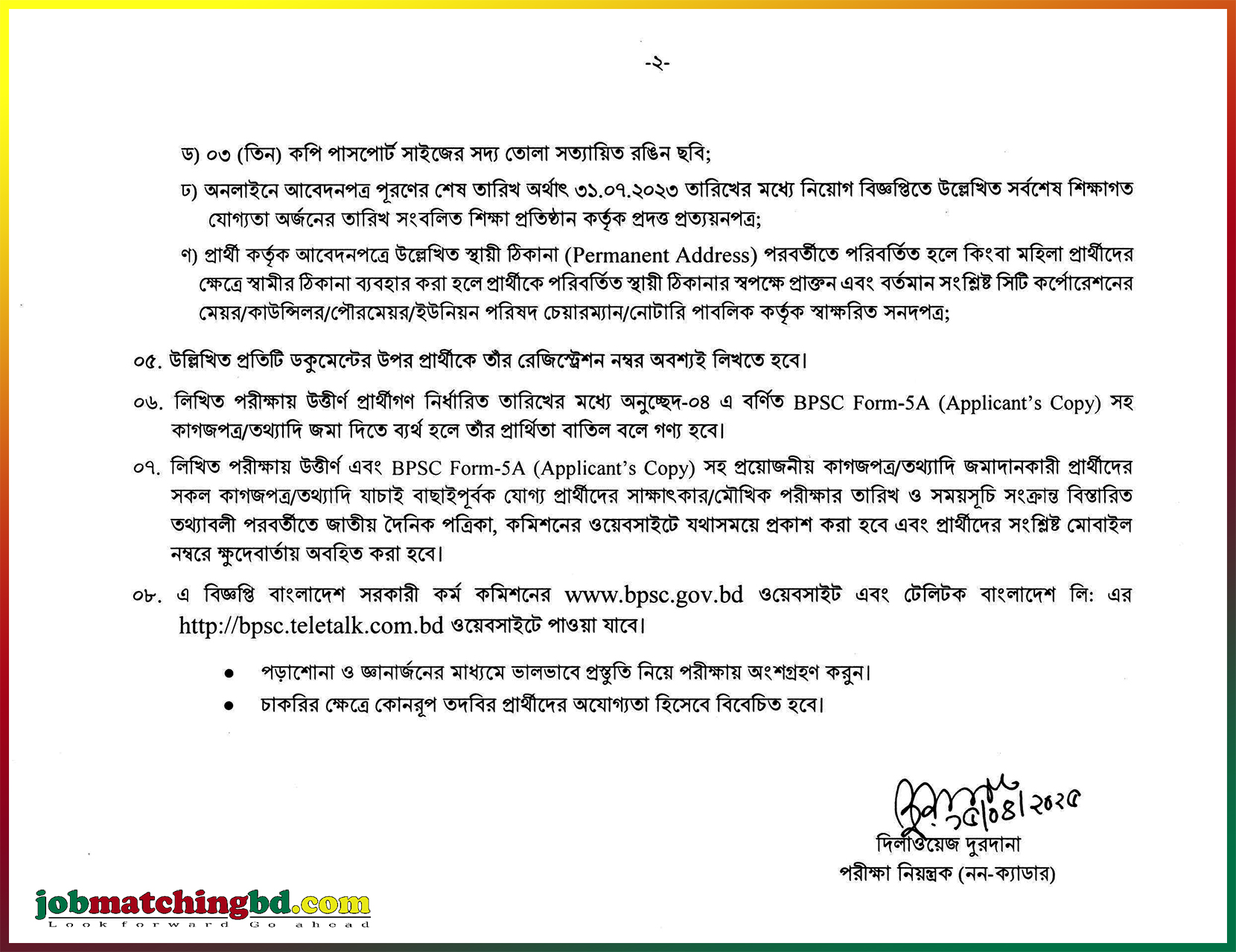 Bangladesh Public Service Commission