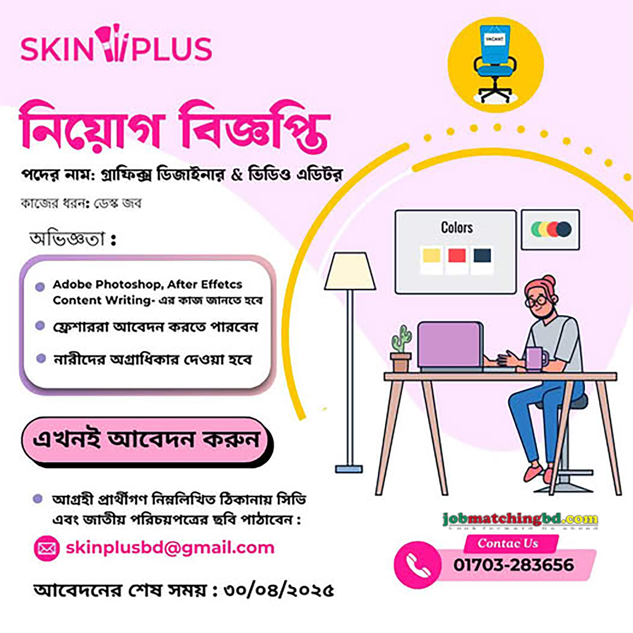 Graphics Designer Job