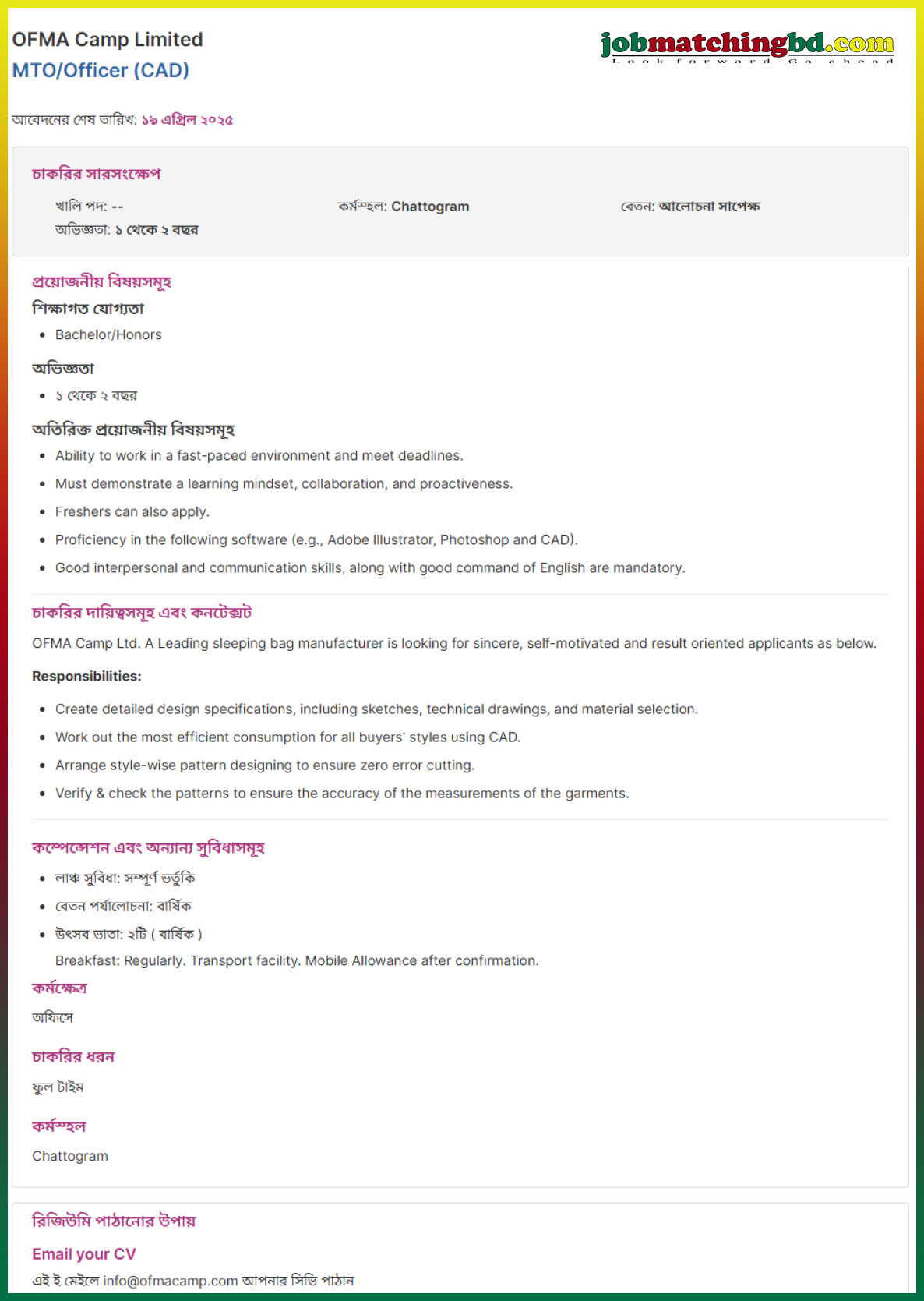 CAD Job in Bangladesh