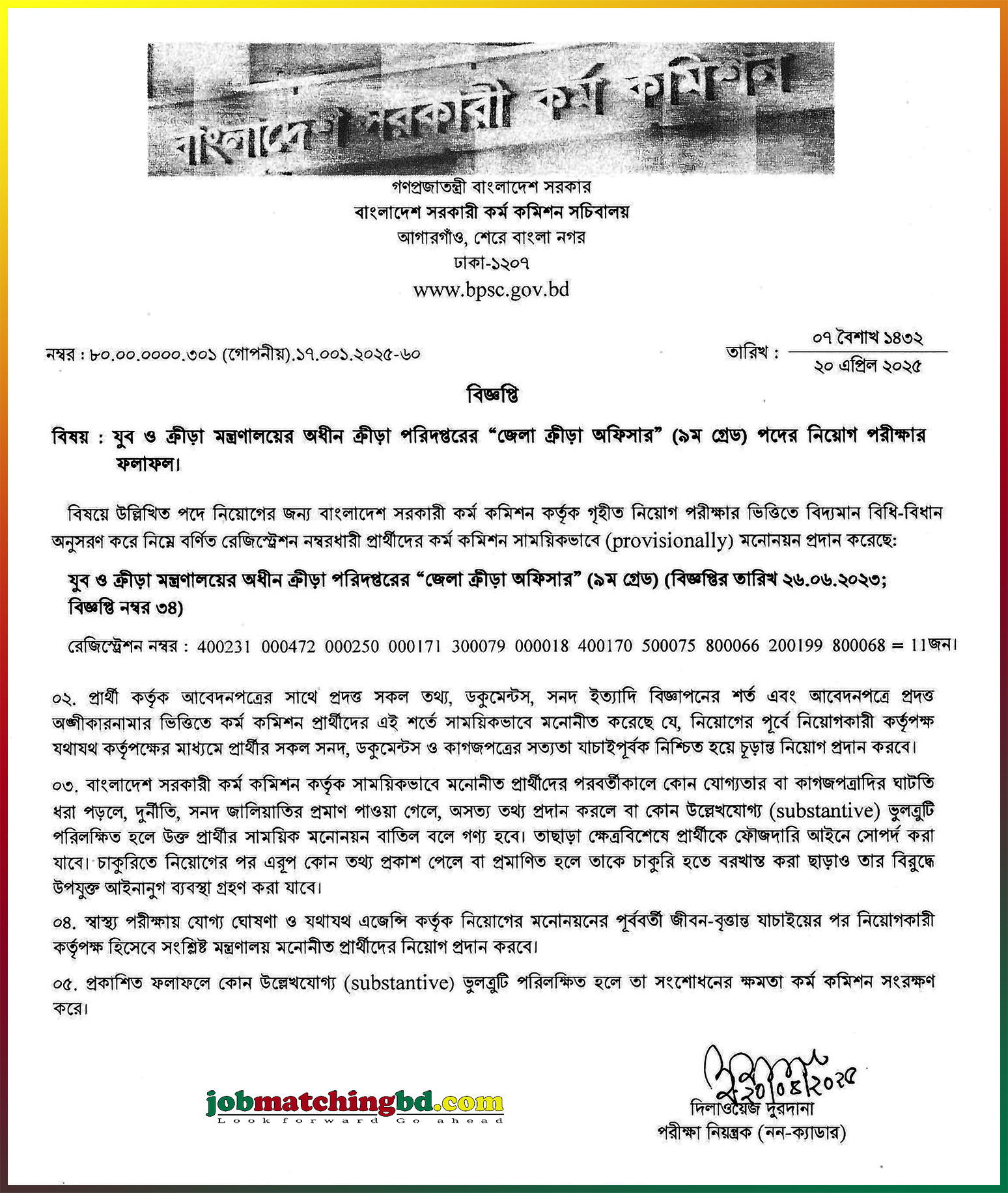 Bangladesh Public Service Commission