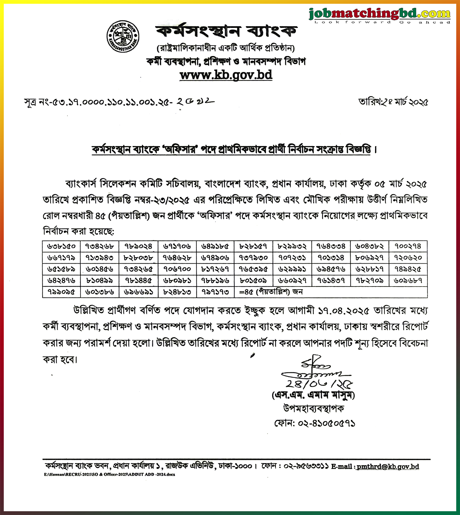 Karmasangsthan Bank