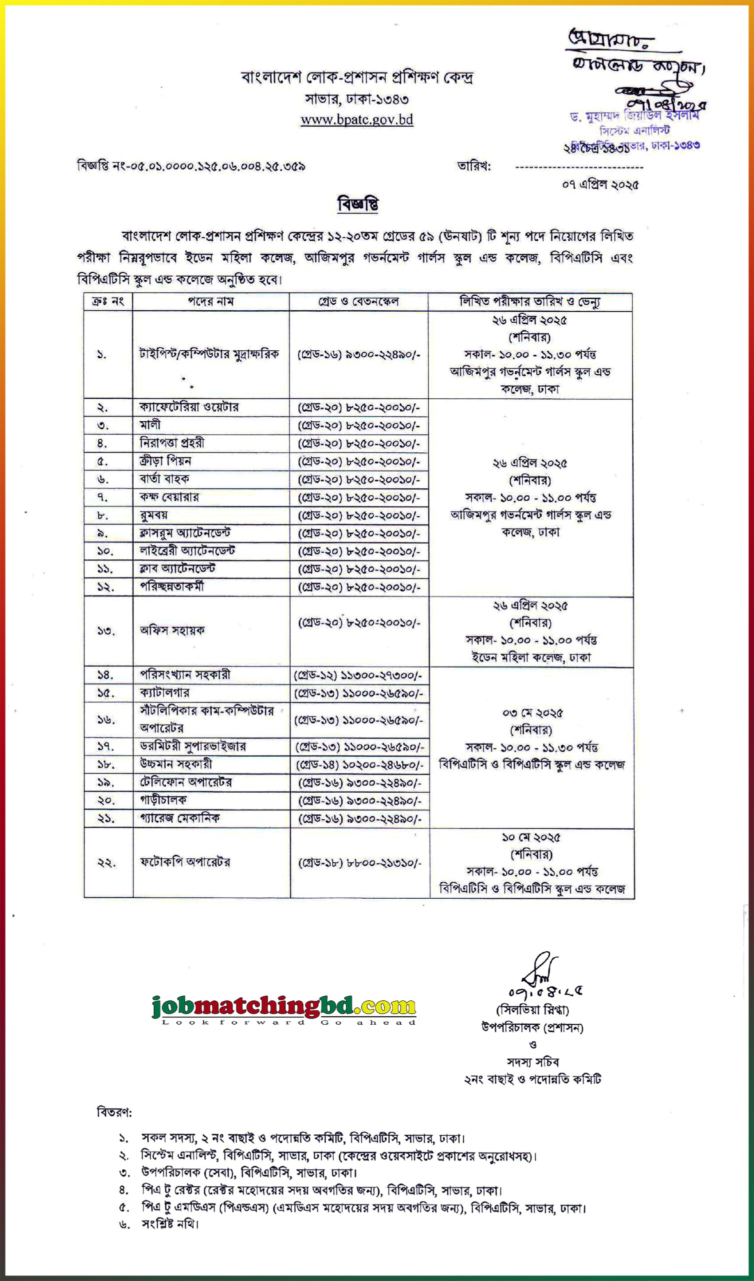 Bangladesh Public Administration Training Centre