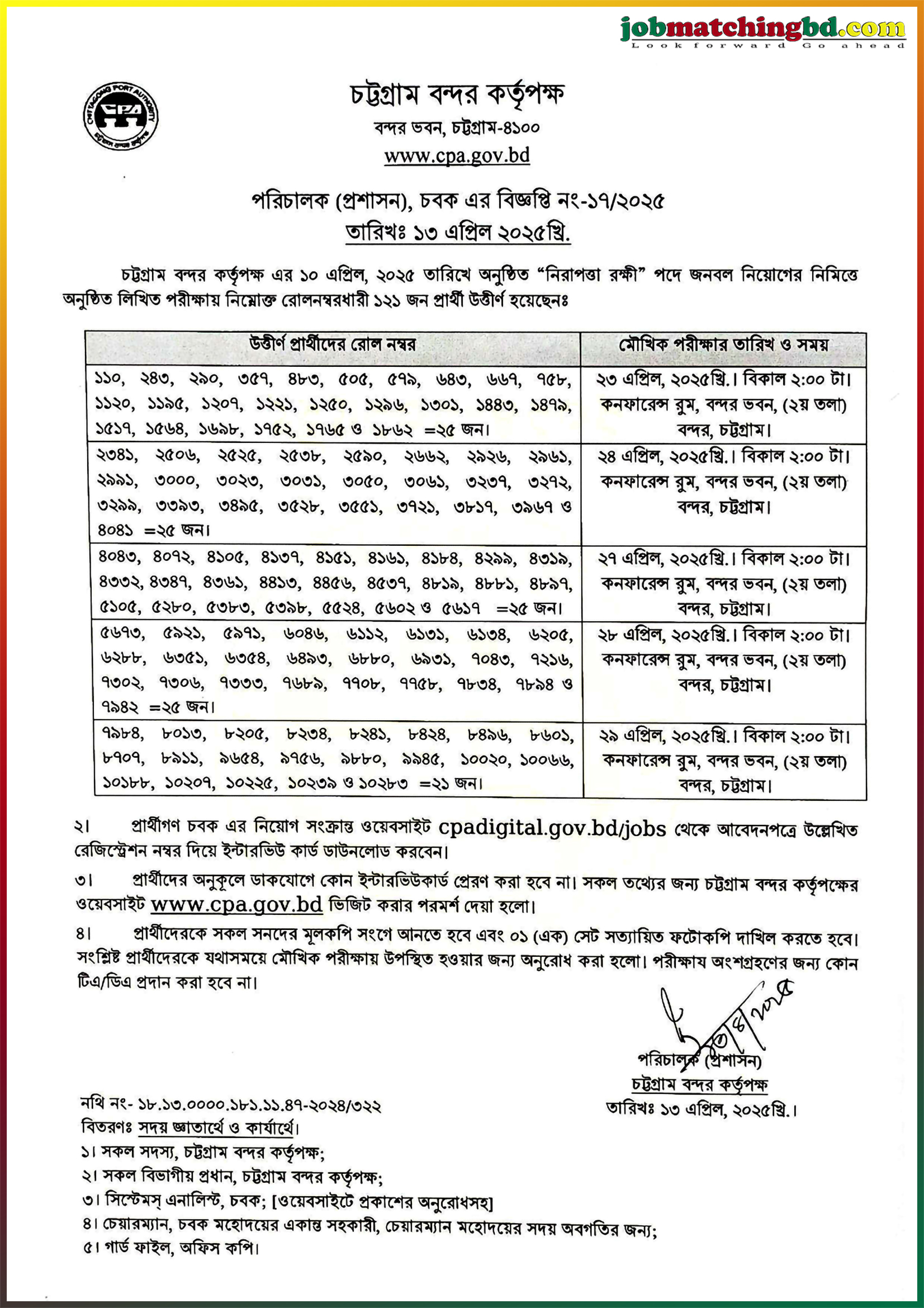 Chattogram Port Authority