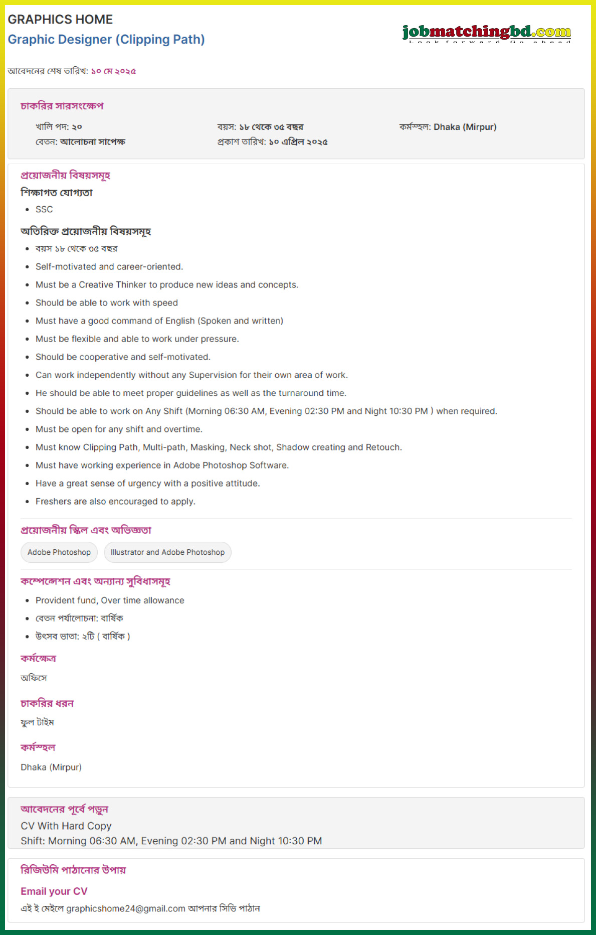 Graphic Designer Job