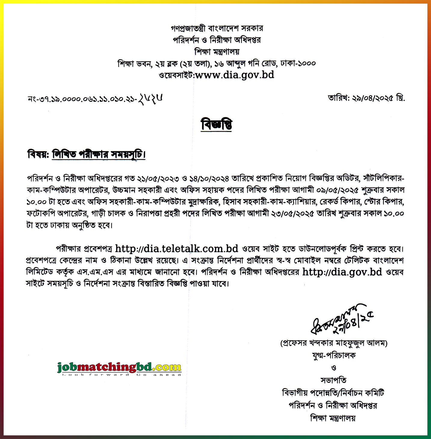 Department of Inspection and Audit