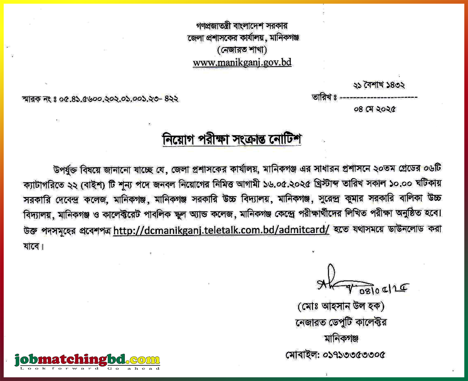 Deputy Commissioner Office