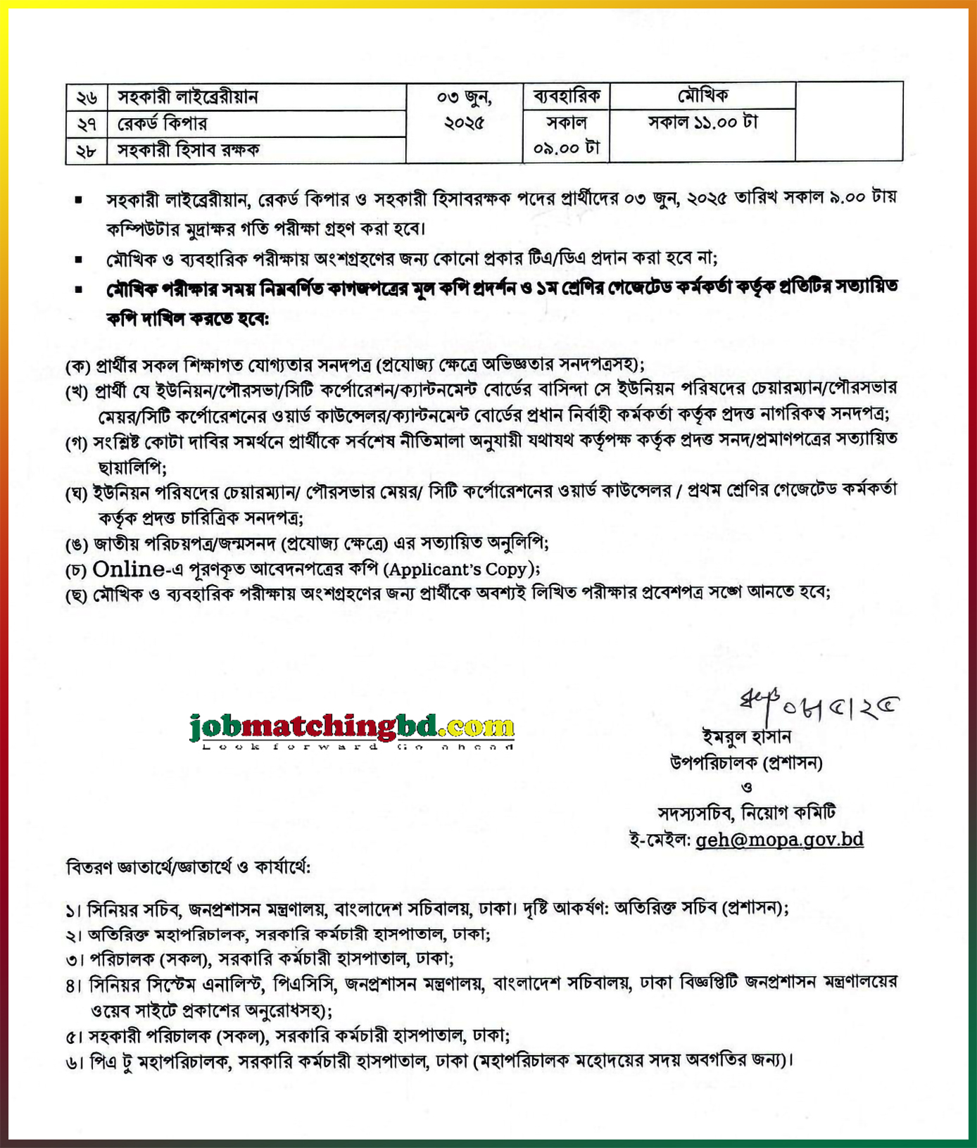 Ministry of Public Administration