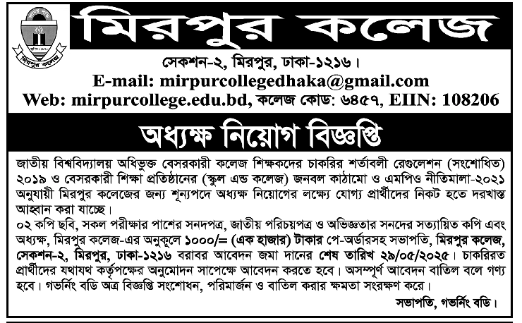 Education and Training Job