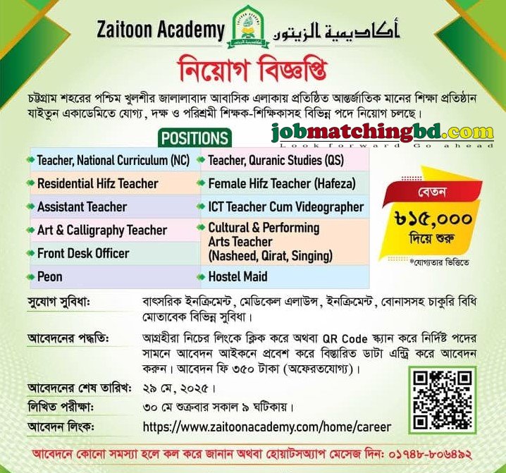 Education Job