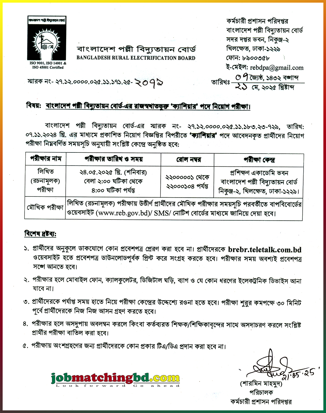 Bangladesh Rural Electrification Board