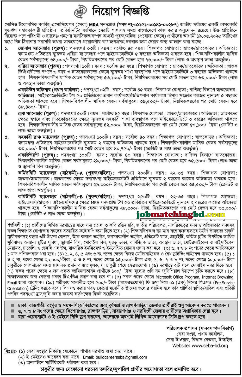 NGO Job