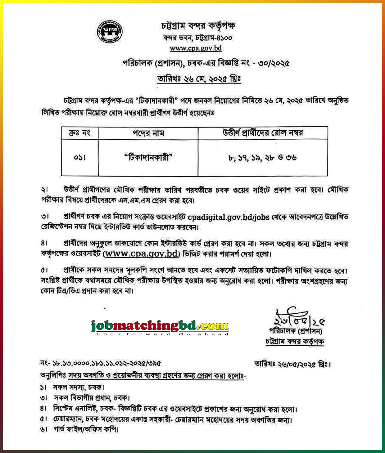 Chittagong Port Authority