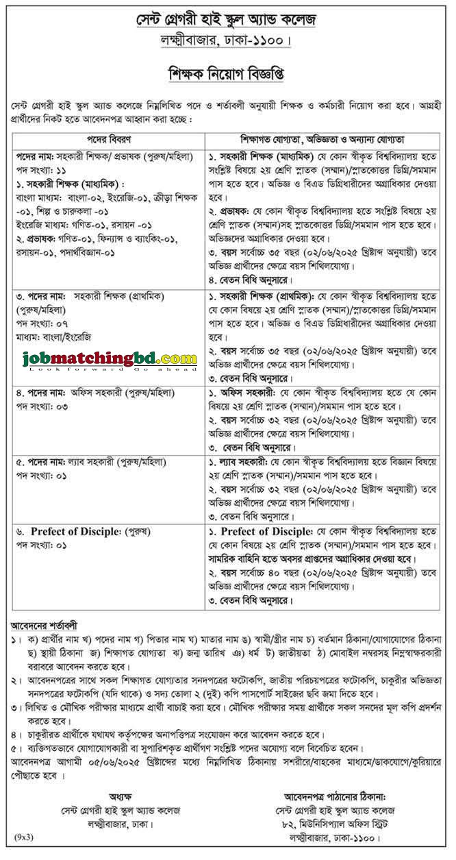 Education Job