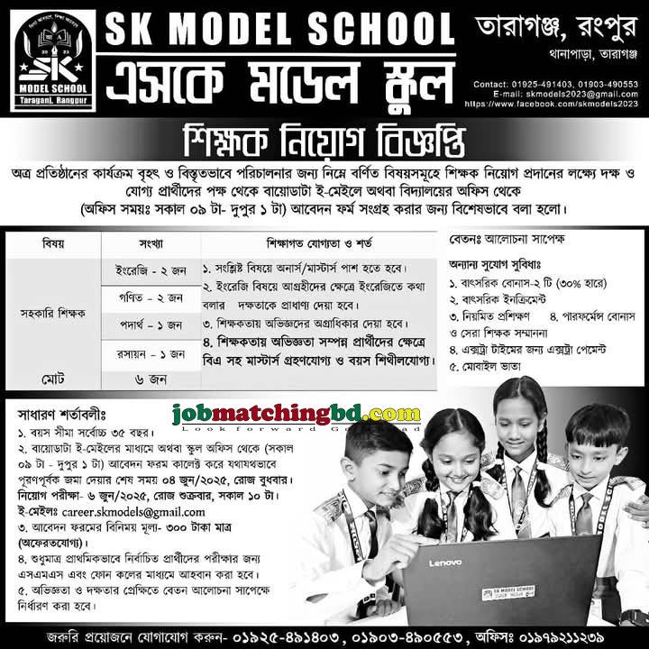 Education and Training Jobs