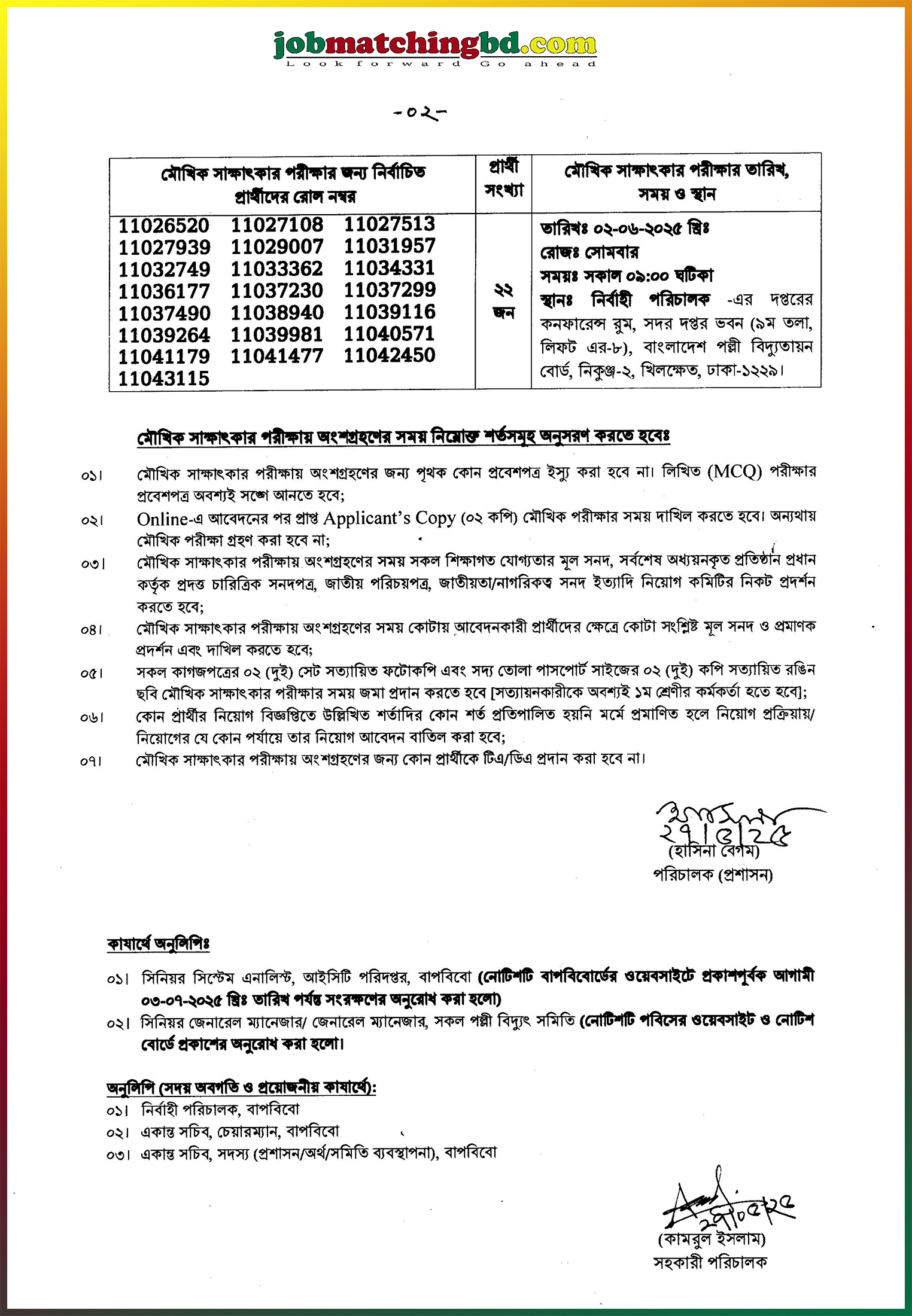 Bangladesh Rural Electrification Board