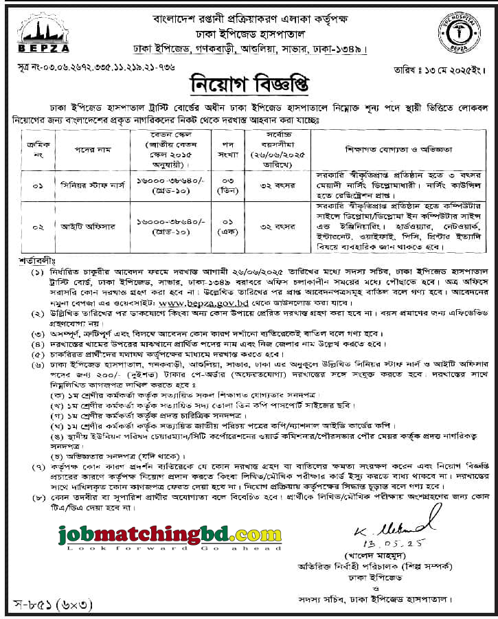 Dhaka EPZ Hospital