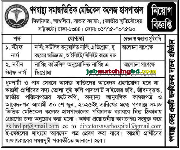 Medical Job