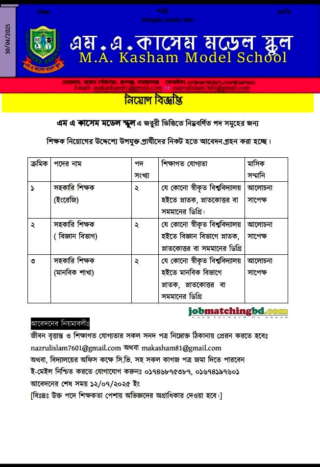 Education and Training Jobs