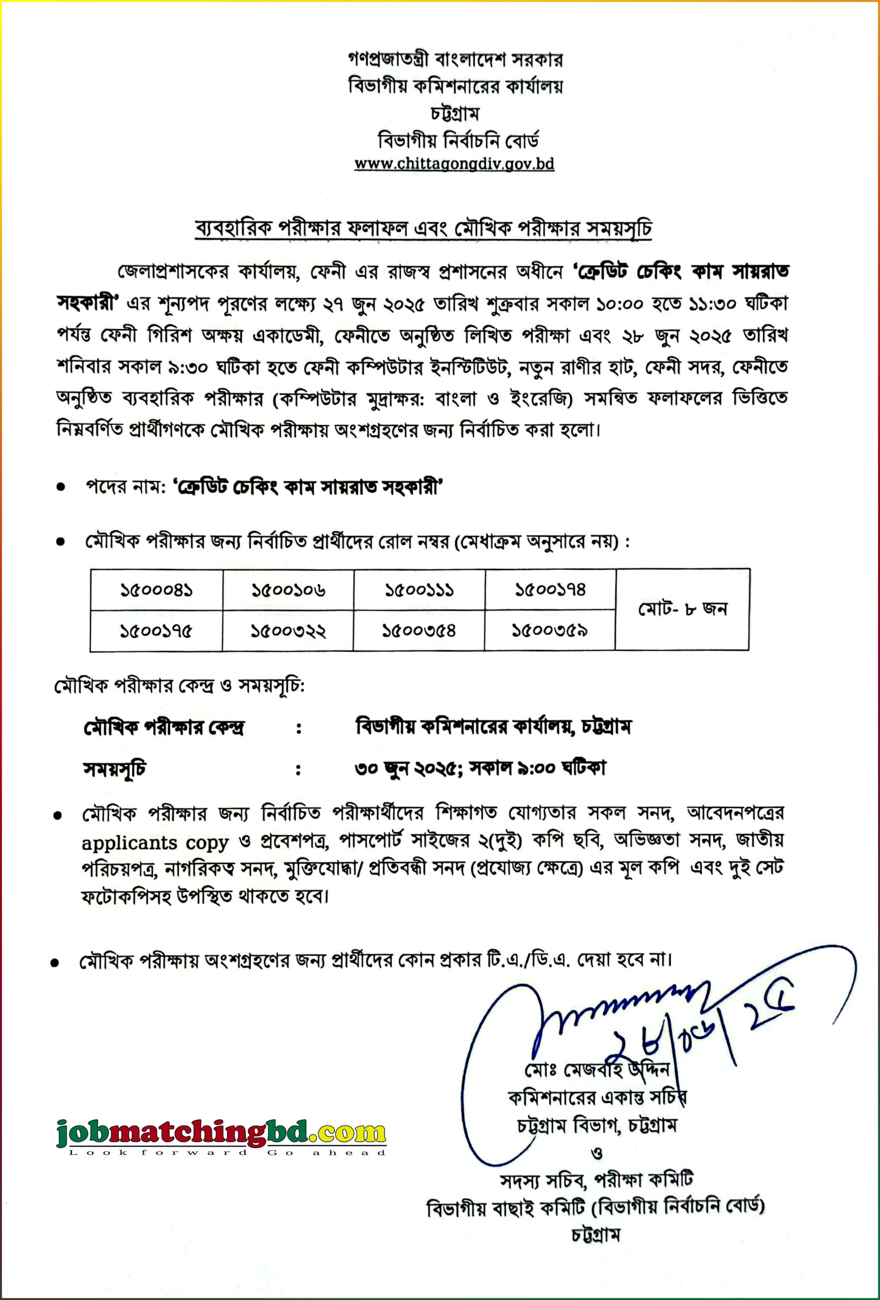 Deputy Commissioner Office