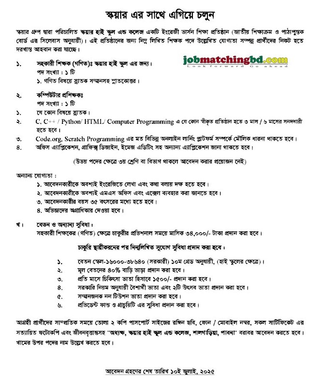 Education Job in BD