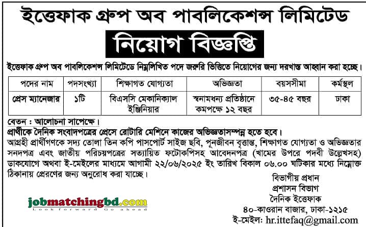 Engineer Job