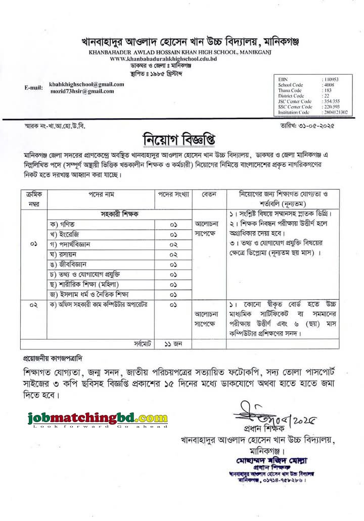 Education and Training Job