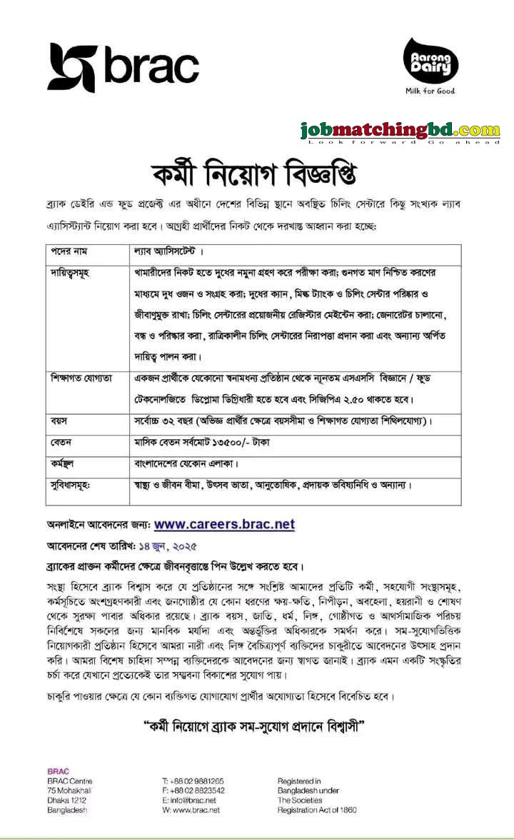 Brac Dairy & Food Project