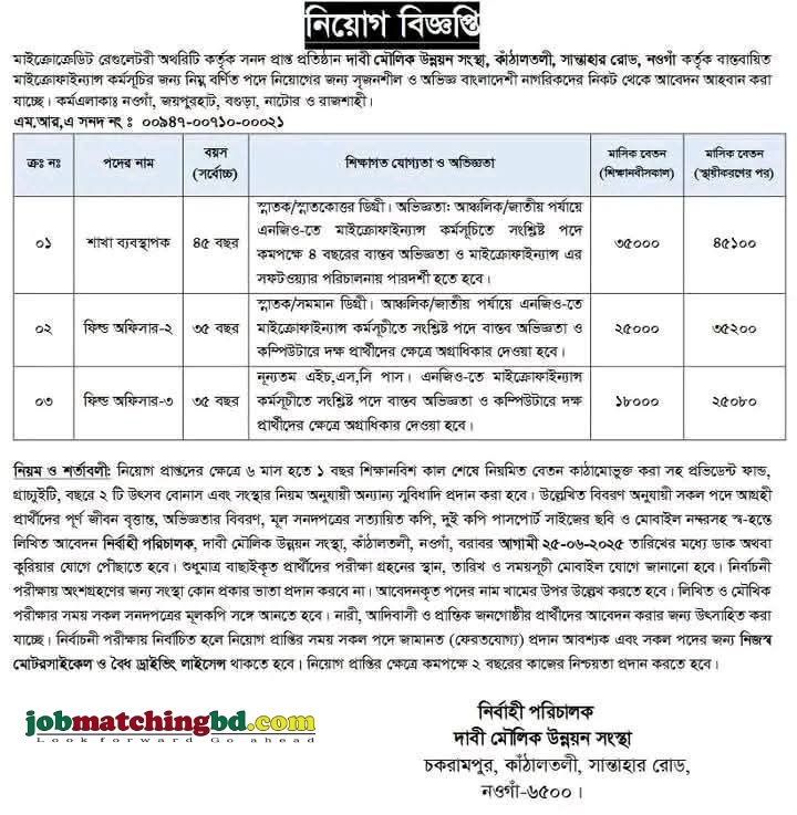 NGO Jobs