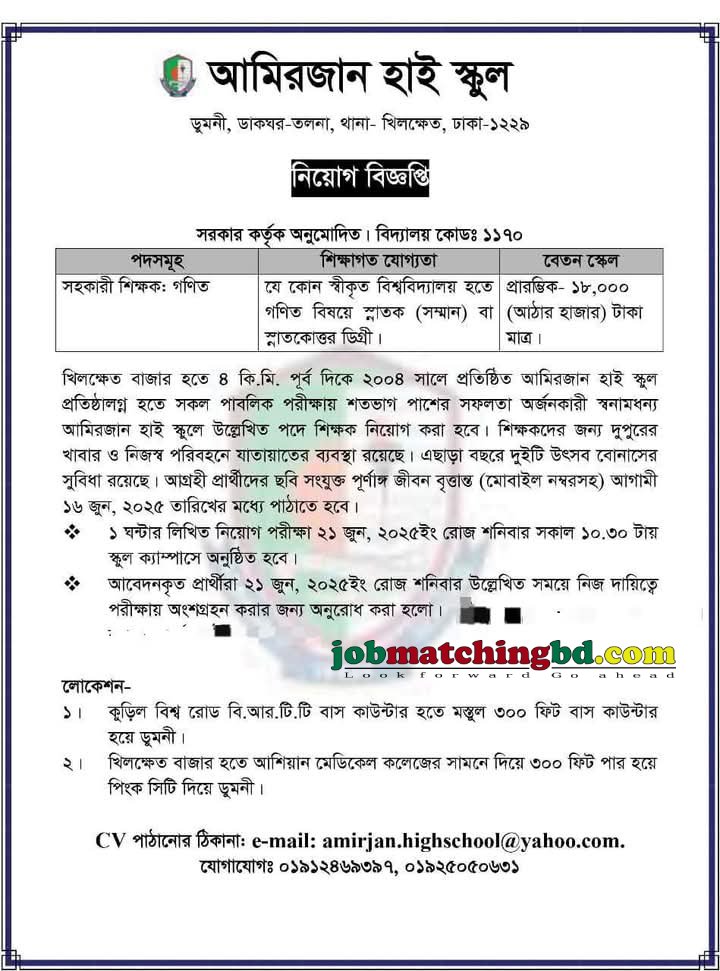 Education and Training Jobs