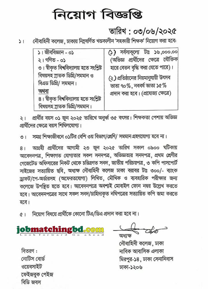 Education and Training Jobs