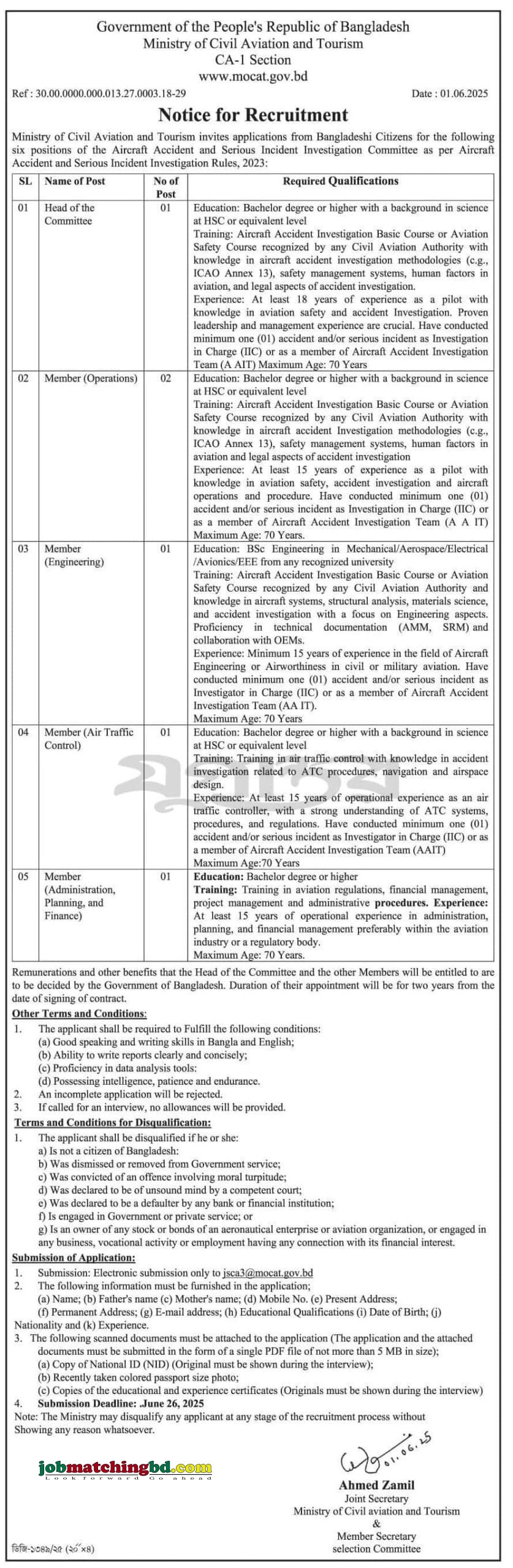 পর্যটন মন্ত্রণালয়