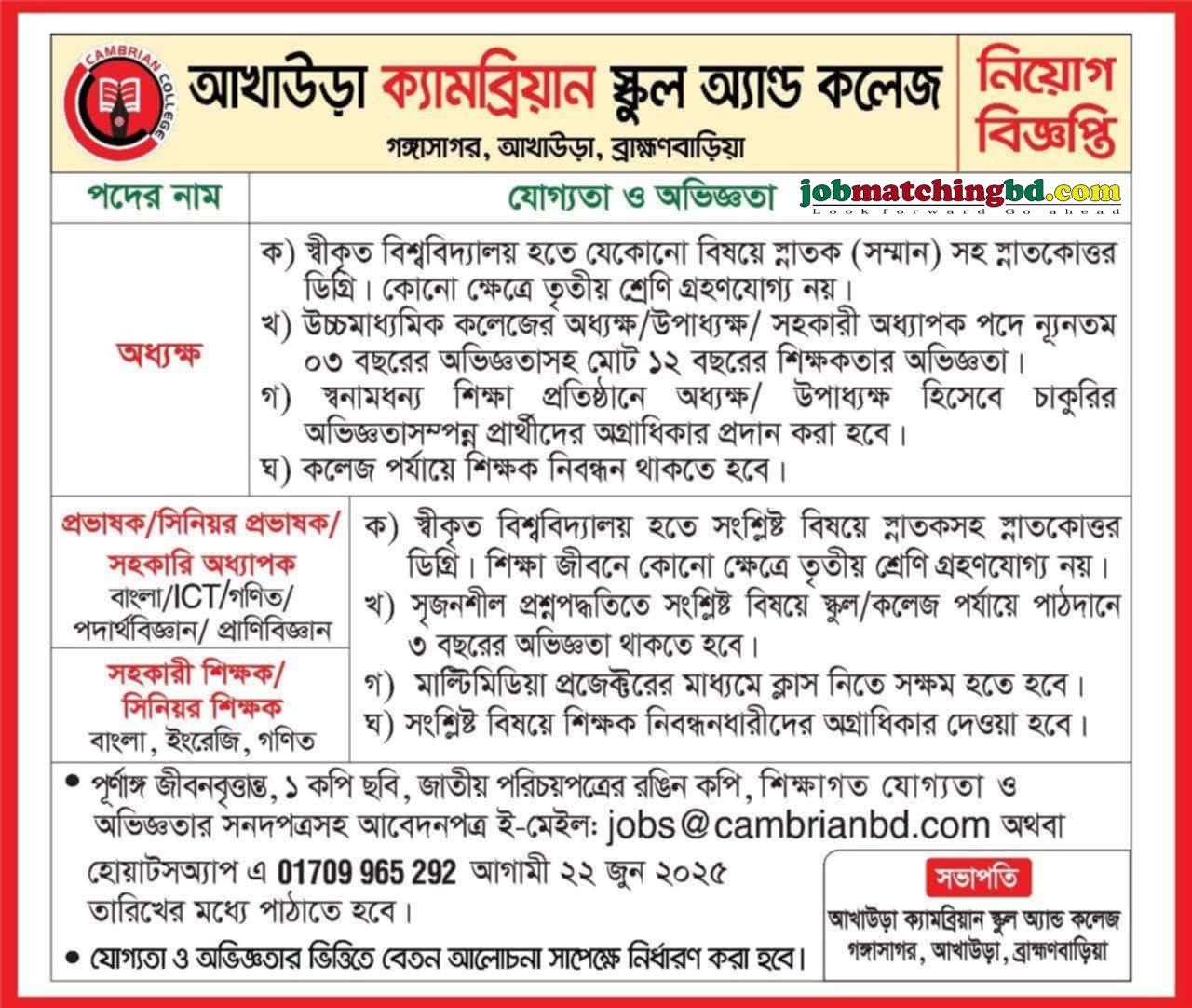 Education and Training Jobs