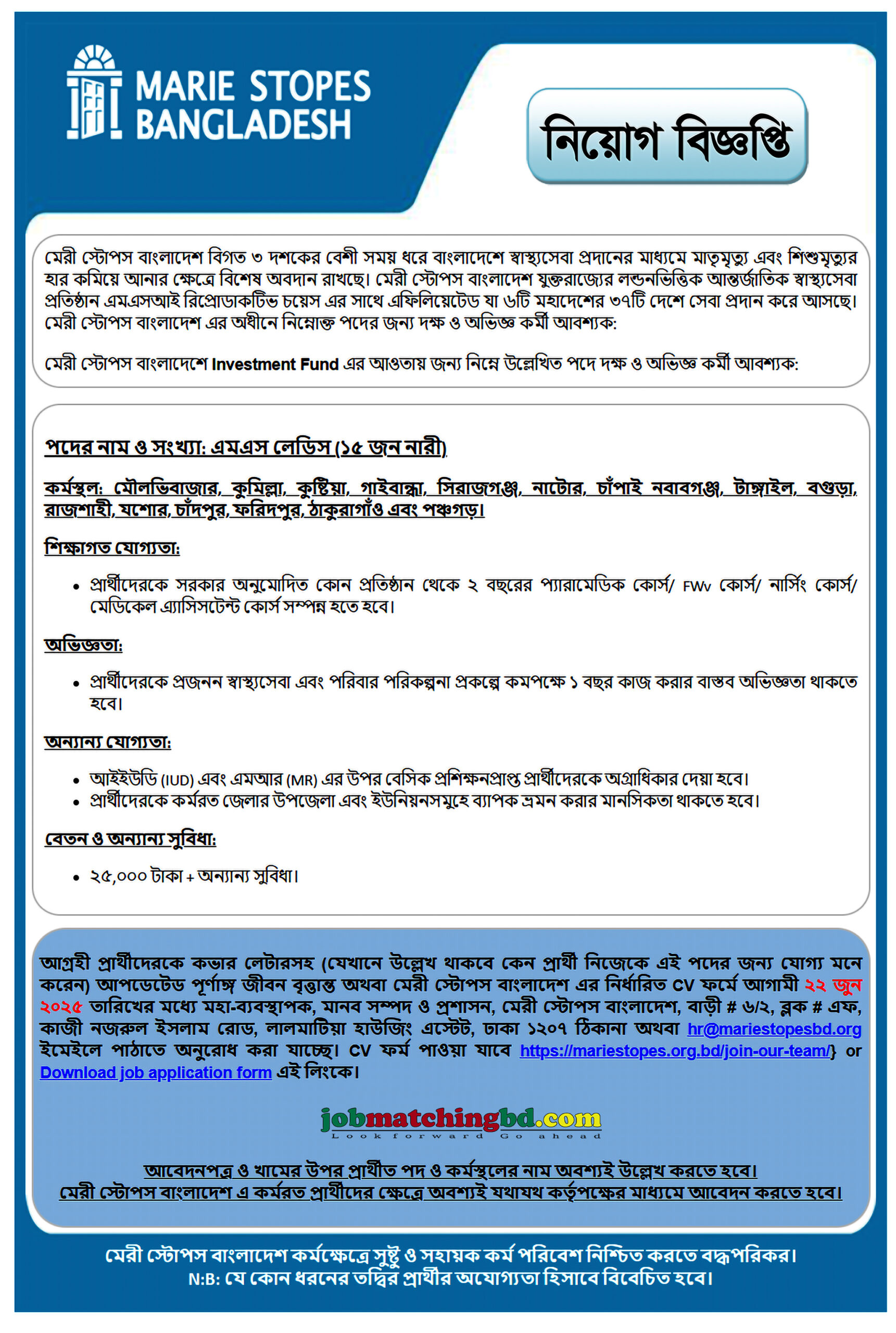 Medical Jobs in Bangladesh 