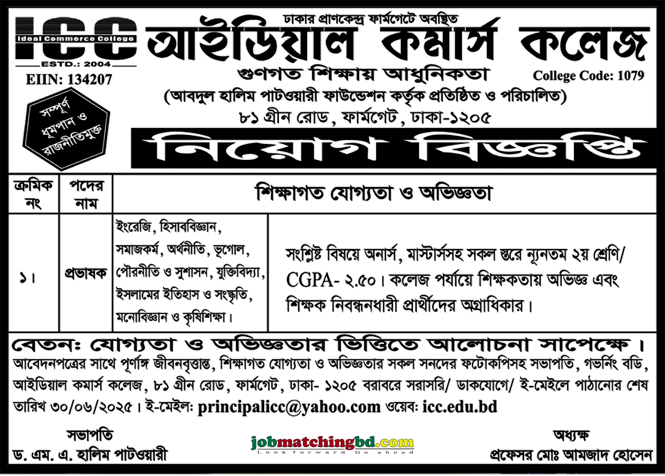 Education and Training Jobs