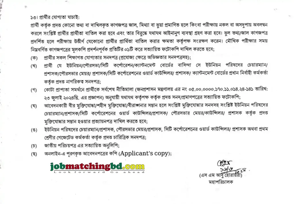 নদী গবেষণা ইনস্টিটিউট