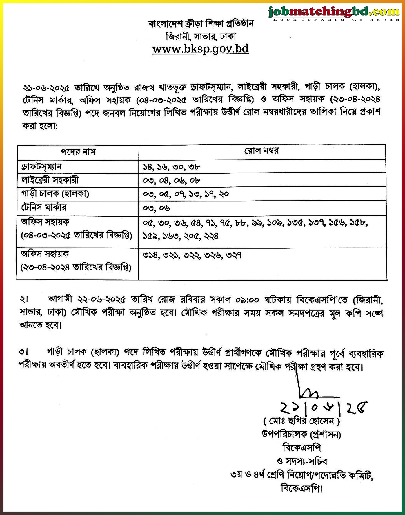 BKSP Job Exam Result