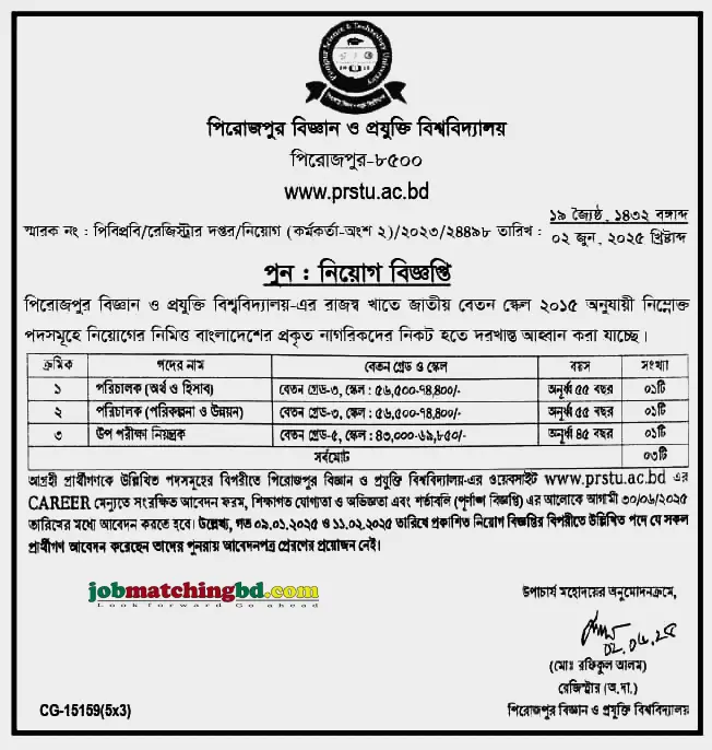Pirojpur Science and Technology University