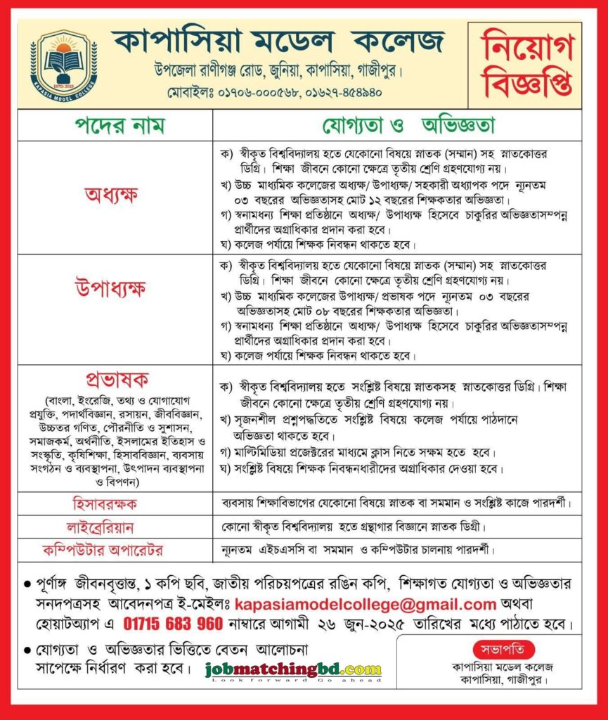 Education and Training Jobs