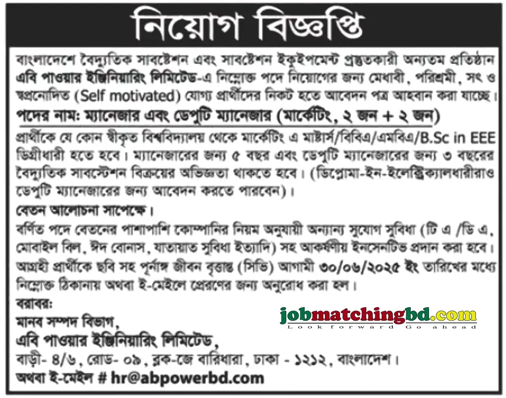 Electrical Engineering Jobs