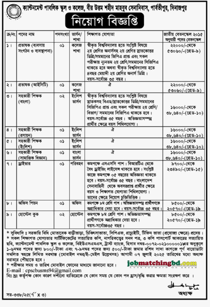 Education and Training Jobs