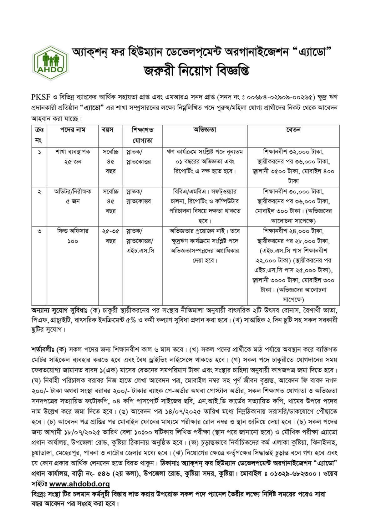 Latest NGO Job Circular